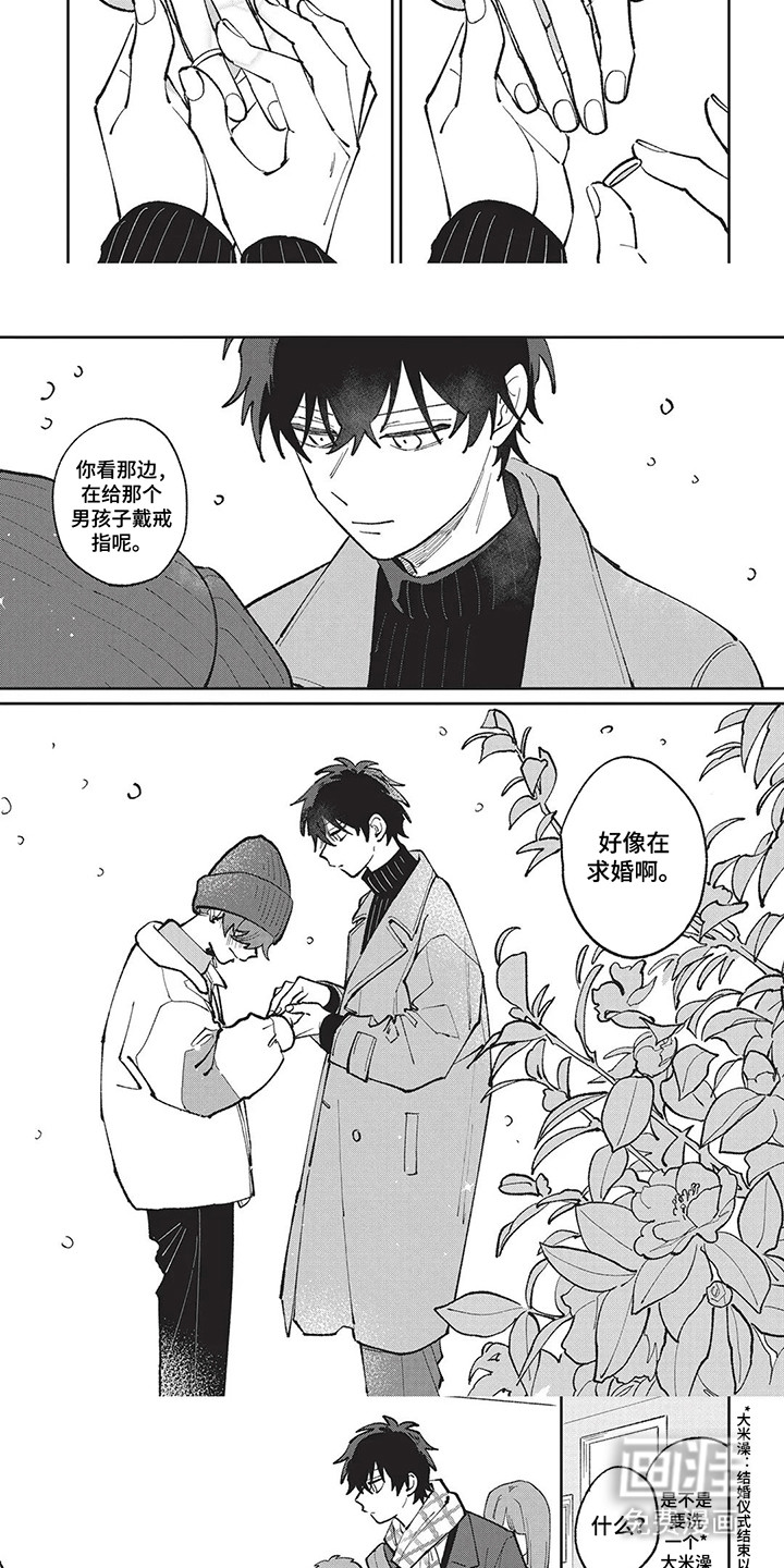 第16话 第3页