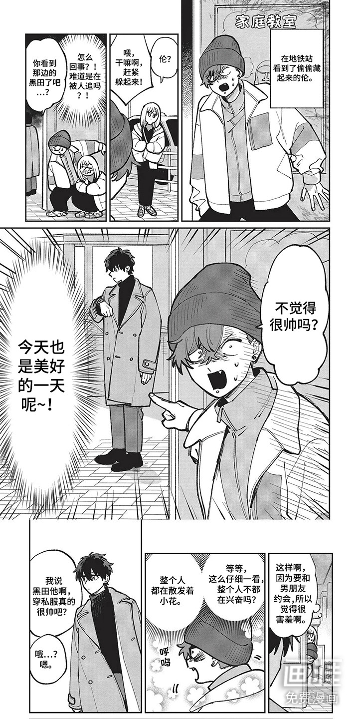 第15话 第5页