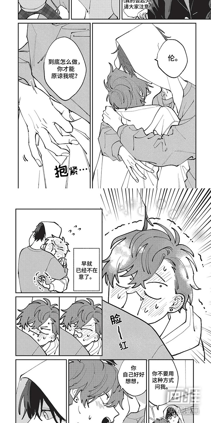 第14话 第2页