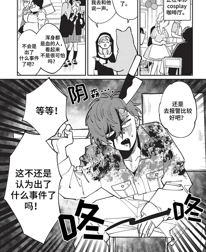第14话 第8页