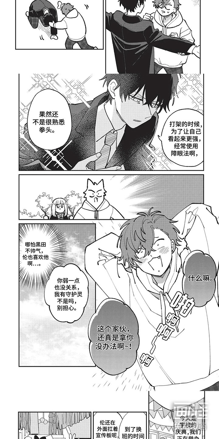 第14话 第7页