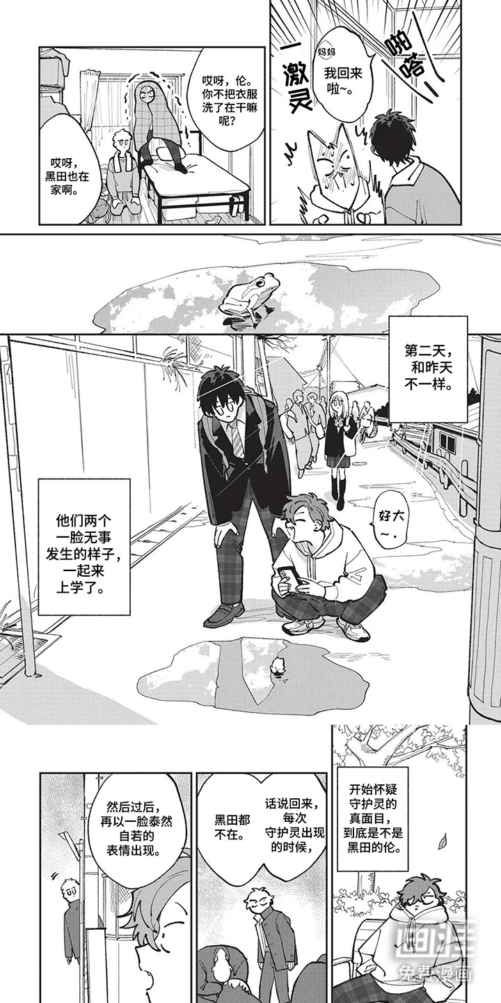 第14话 第5页