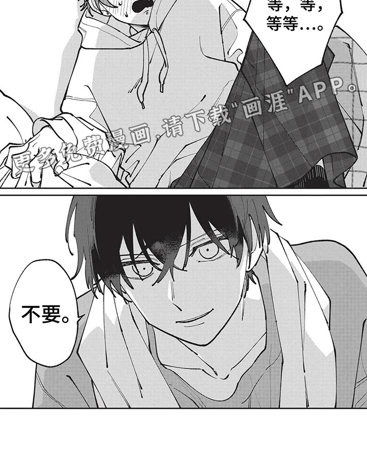 第14话 第4页