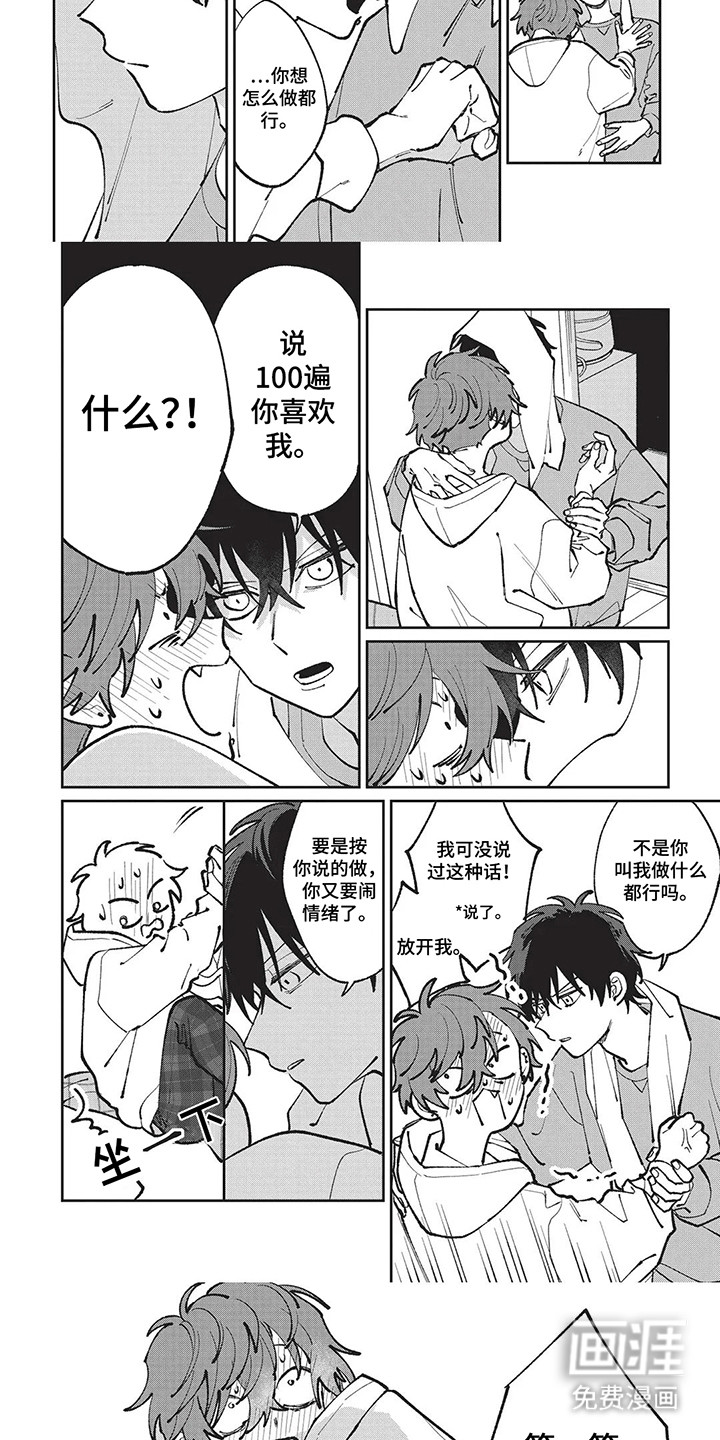 第14话 第3页