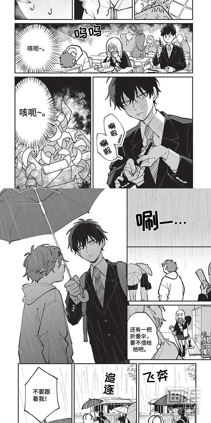 第13话 第5页