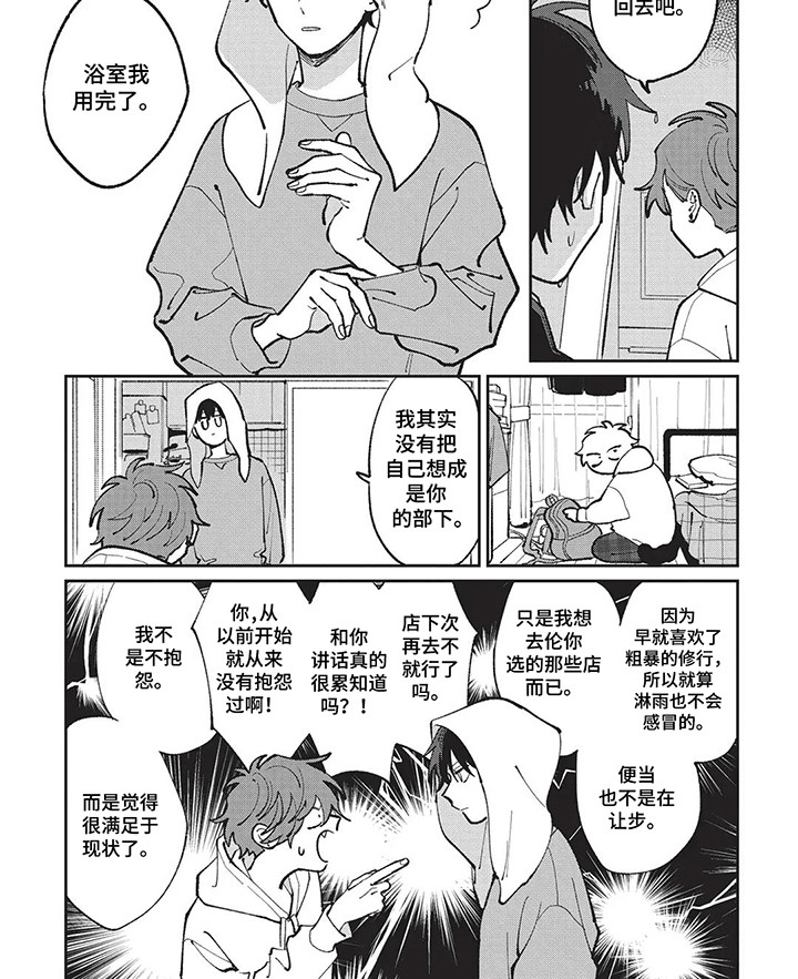 第13话 第7页
