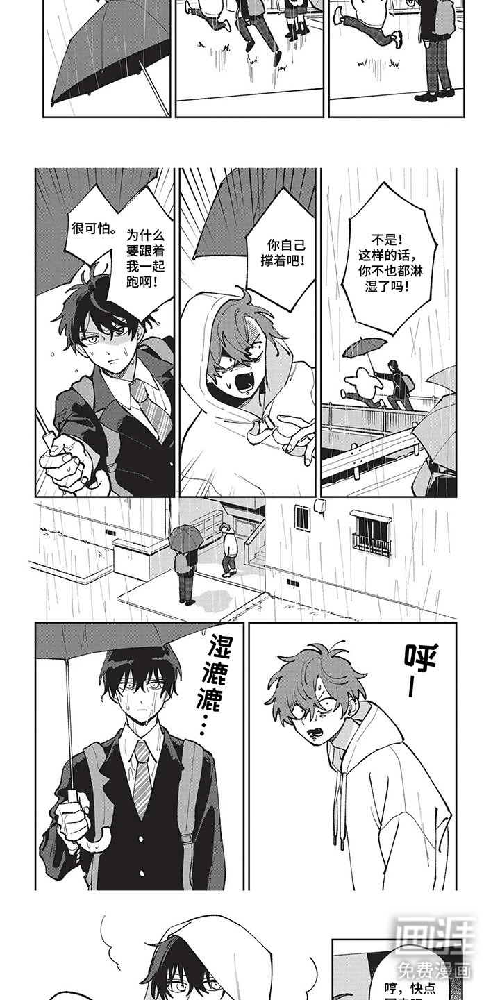 第13话 第6页