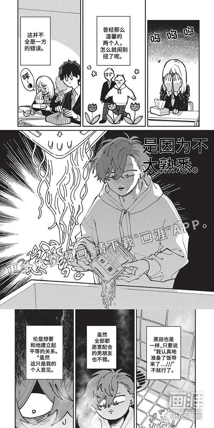 第13话 第4页