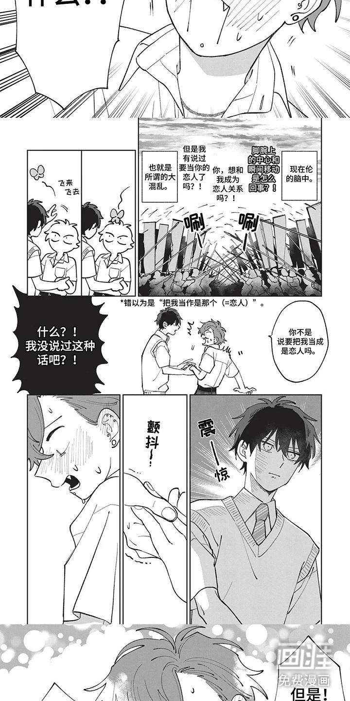 第10话 第3页