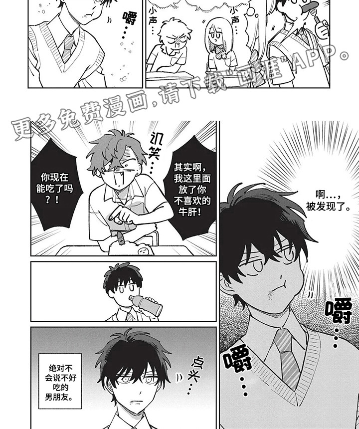 第10话 第7页