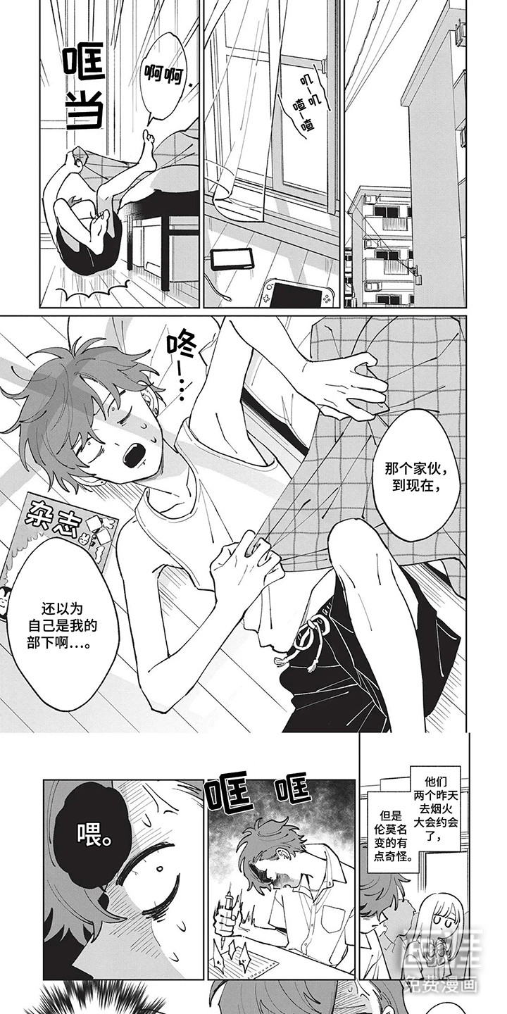 第9话 第4页