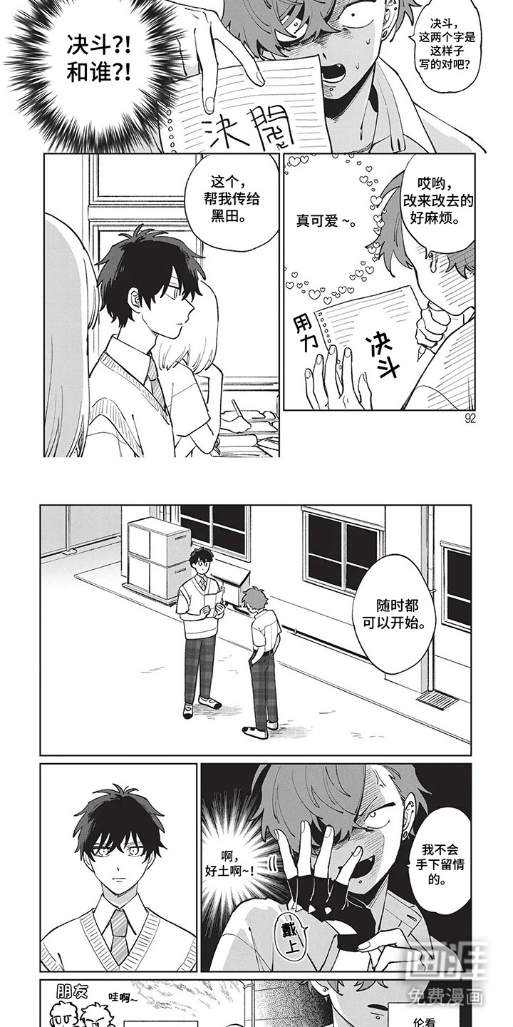 第9话 第5页