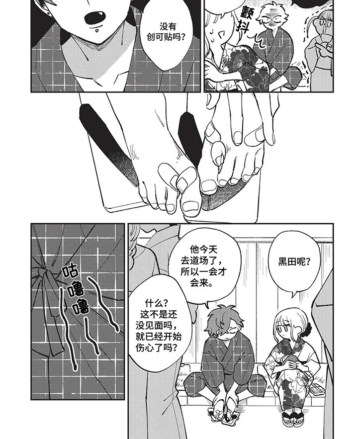 第8话 第4页