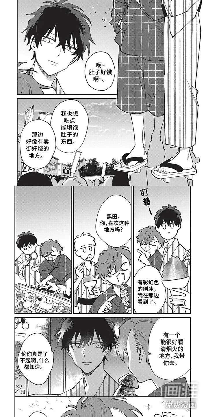 第8话 第6页