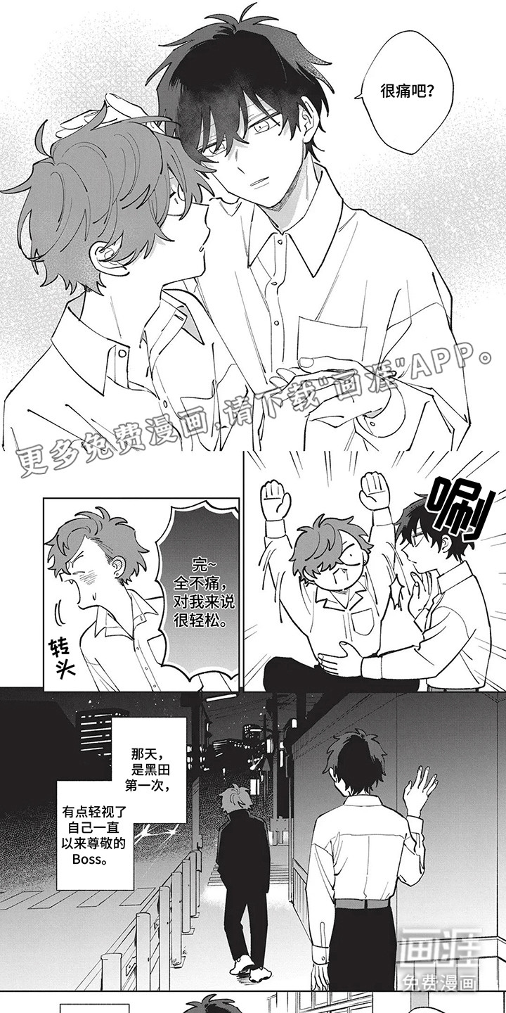 第8话 第2页