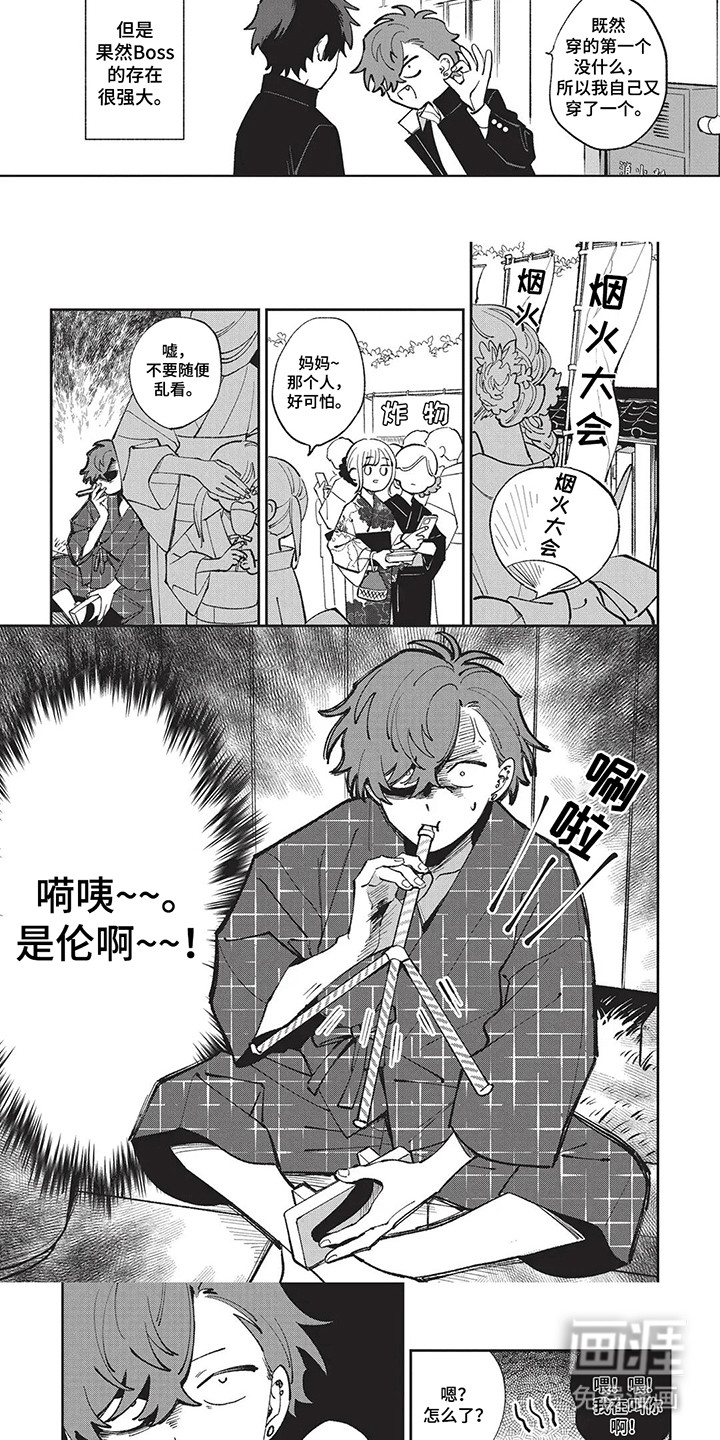 第8话 第3页