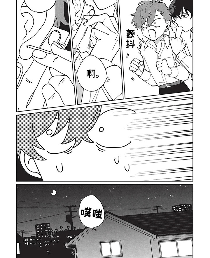 第7话 第7页