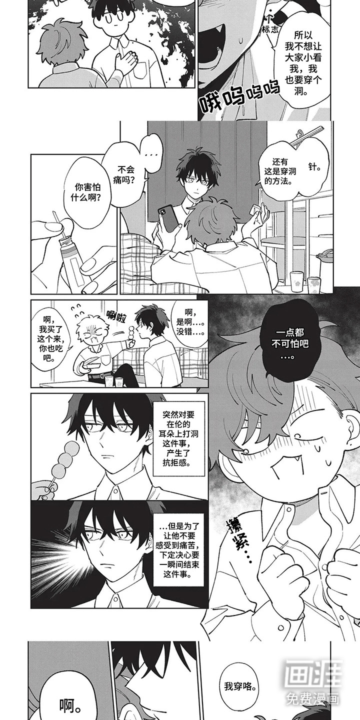 第7话 第6页