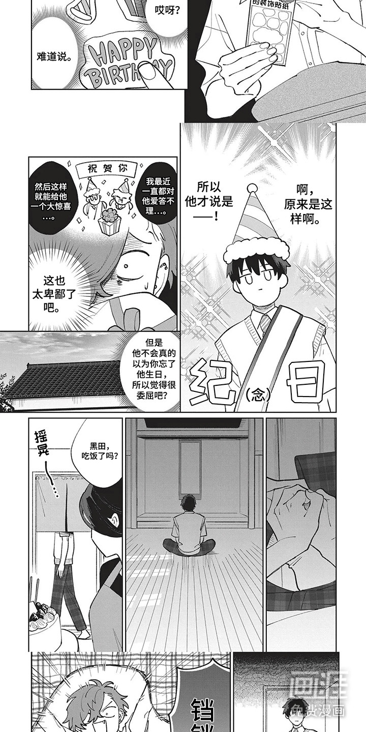 第6话 第7页