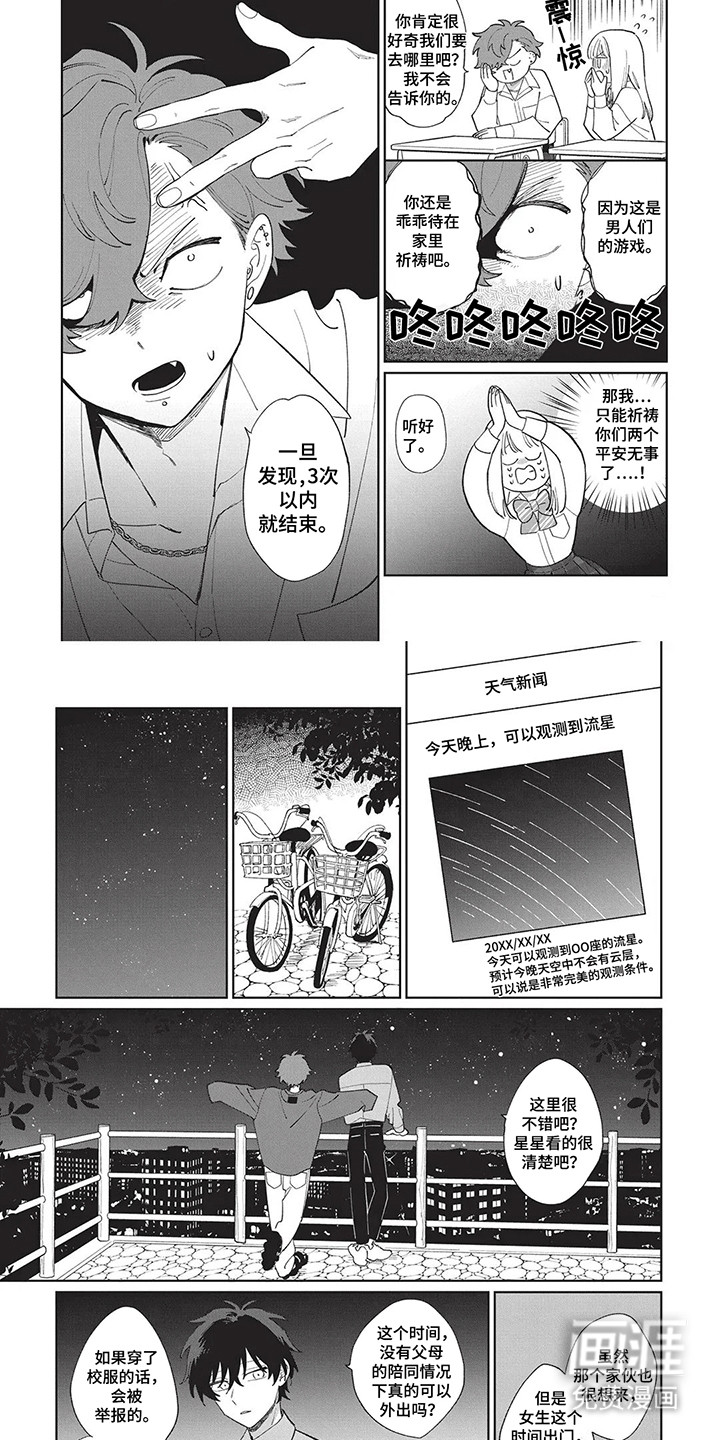 第6话 第2页