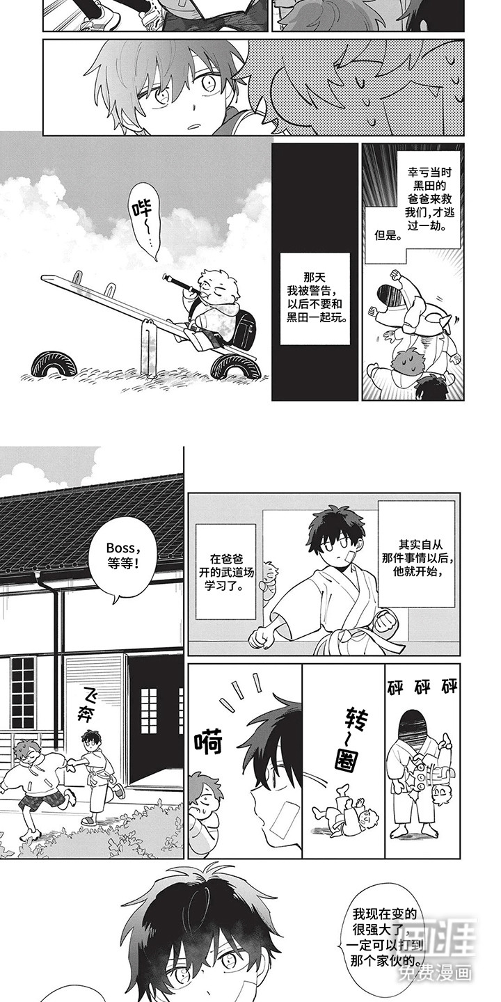 第4话 第6页