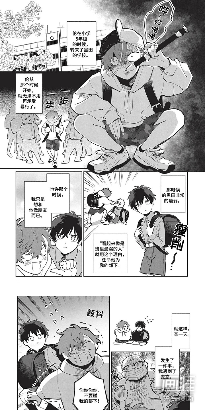 第4话 第5页