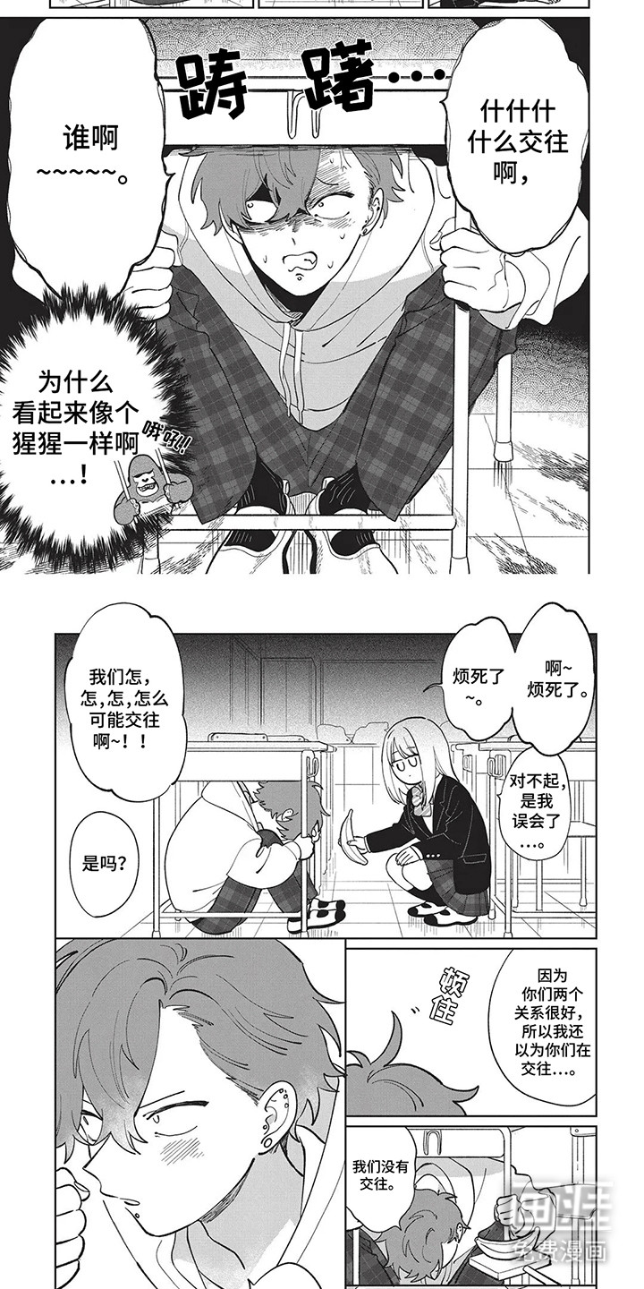 第4话 第2页