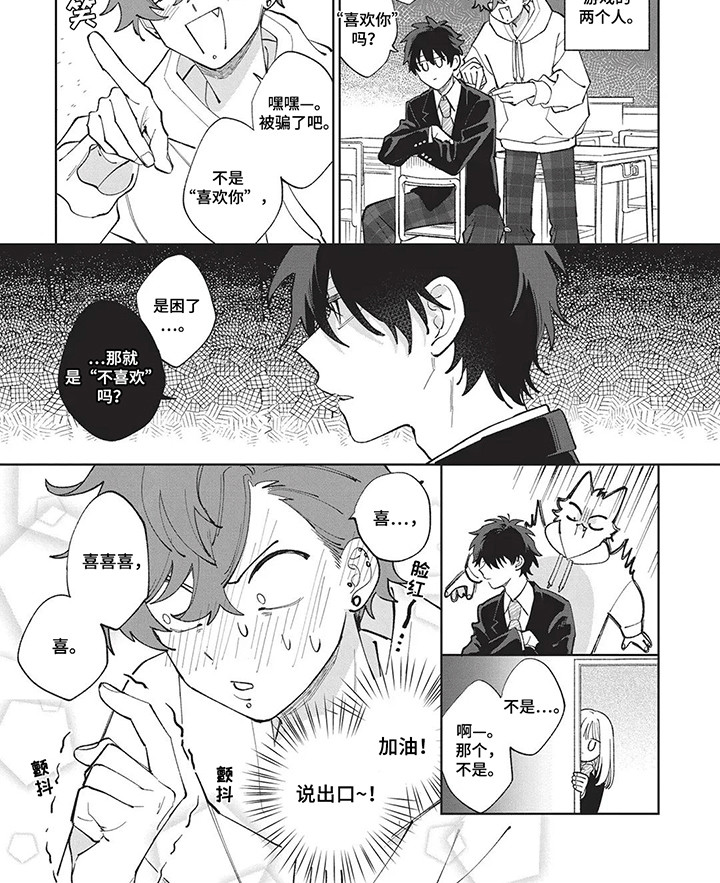 第4话 第8页