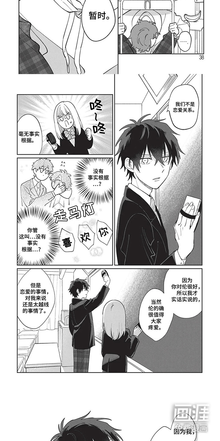 第4话 第3页