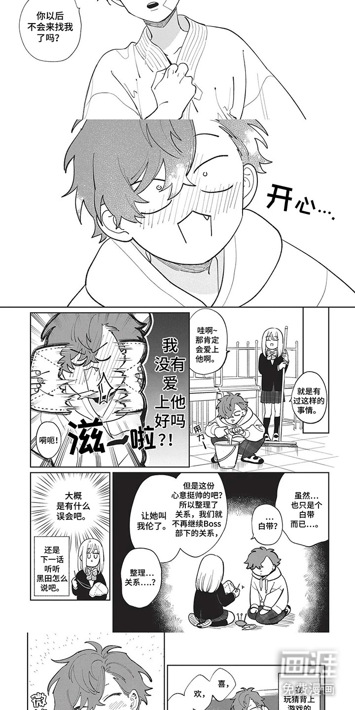 第4话 第7页