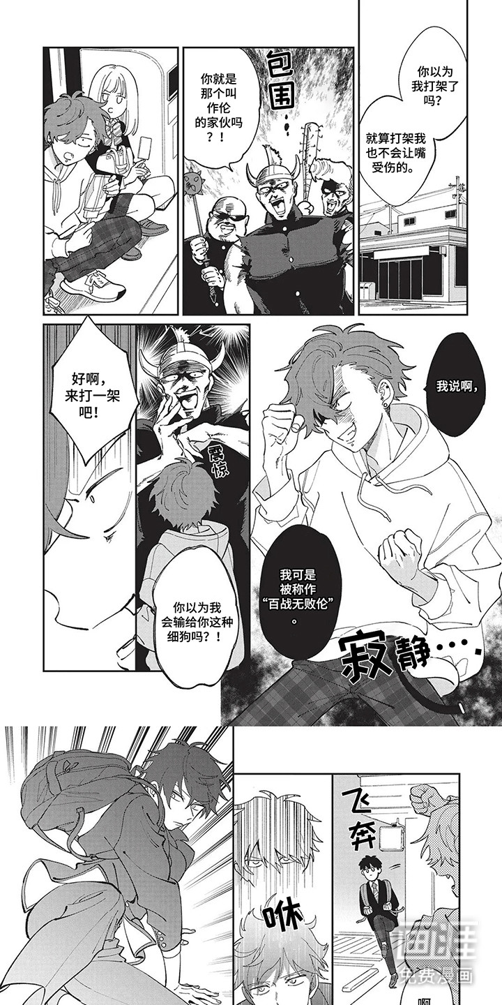 第3话 第5页