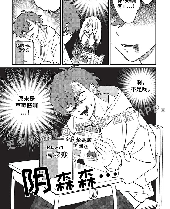 第3话 第4页