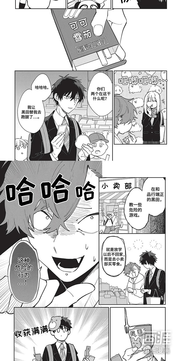 第3话 第2页