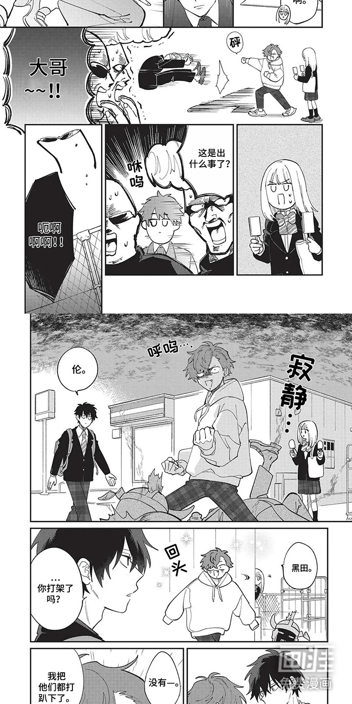 第3话 第6页