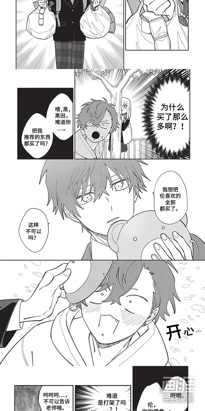 第3话 第3页