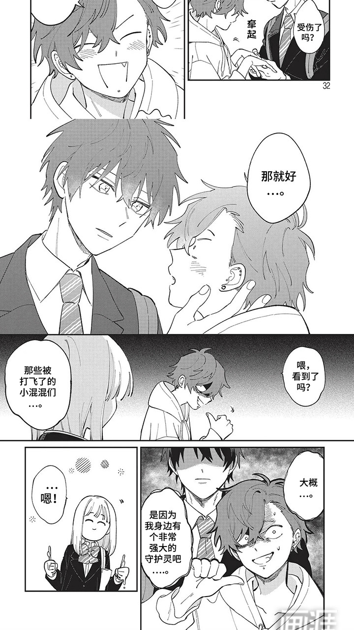 第3话 第7页