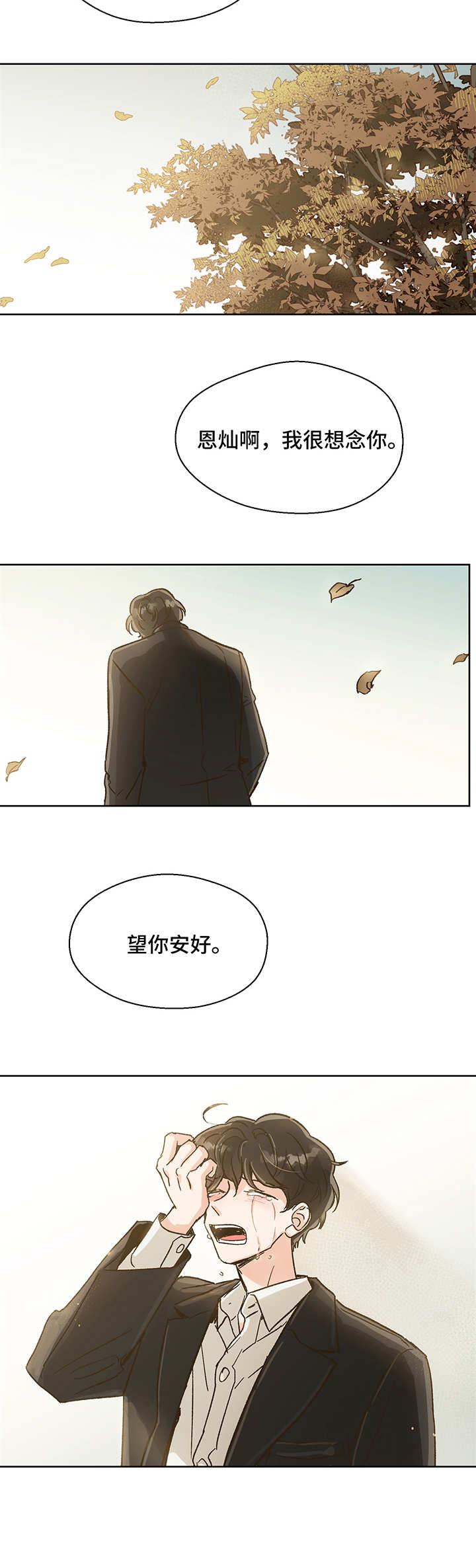 第12话 第10页