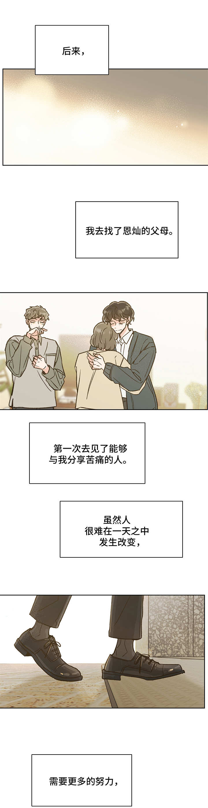 第12话 第6页