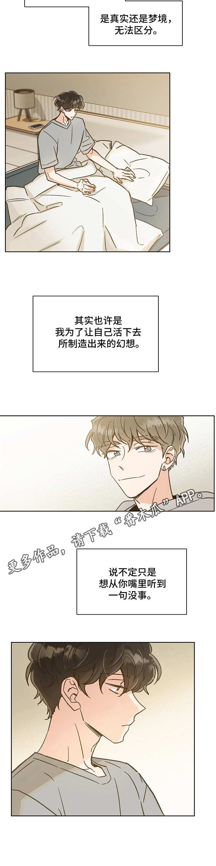 第12话 第5页