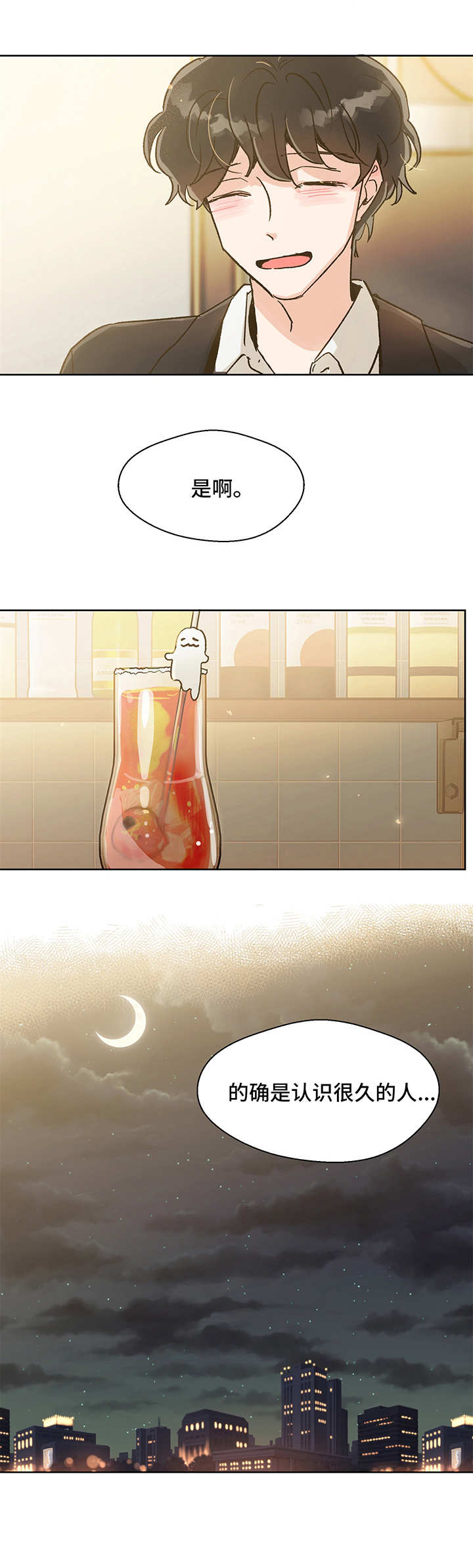 第12话 第14页