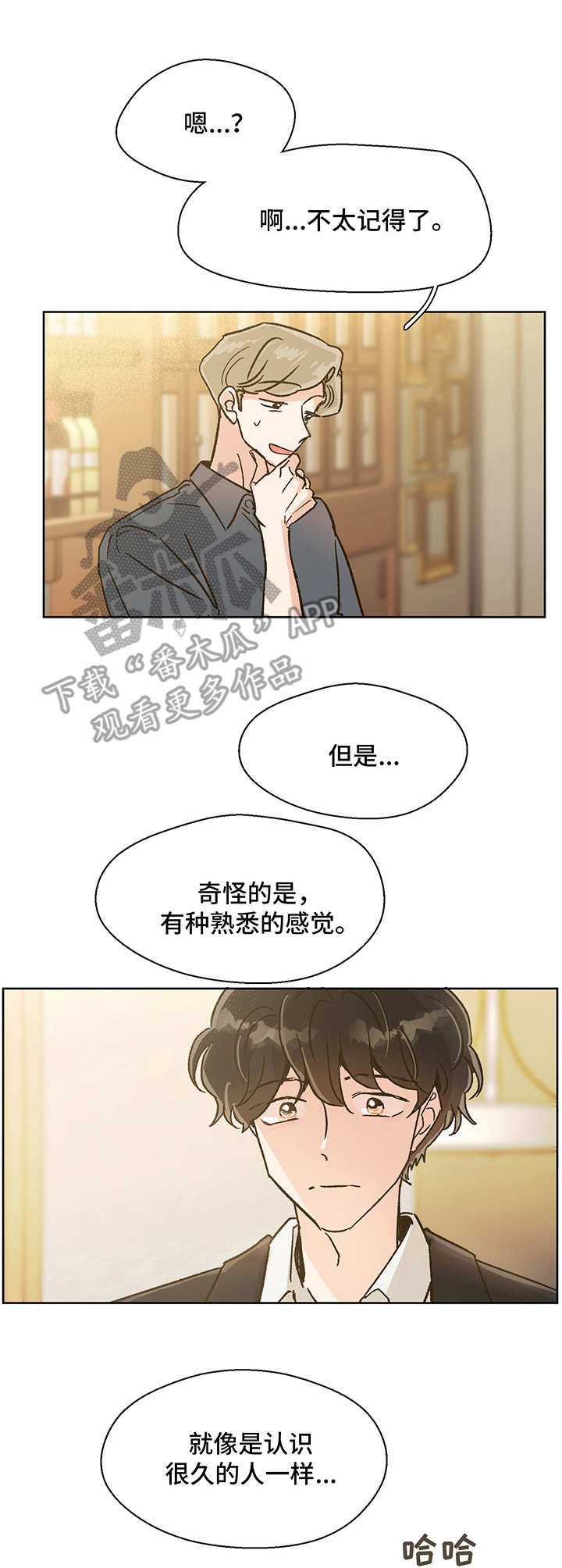 第12话 第13页
