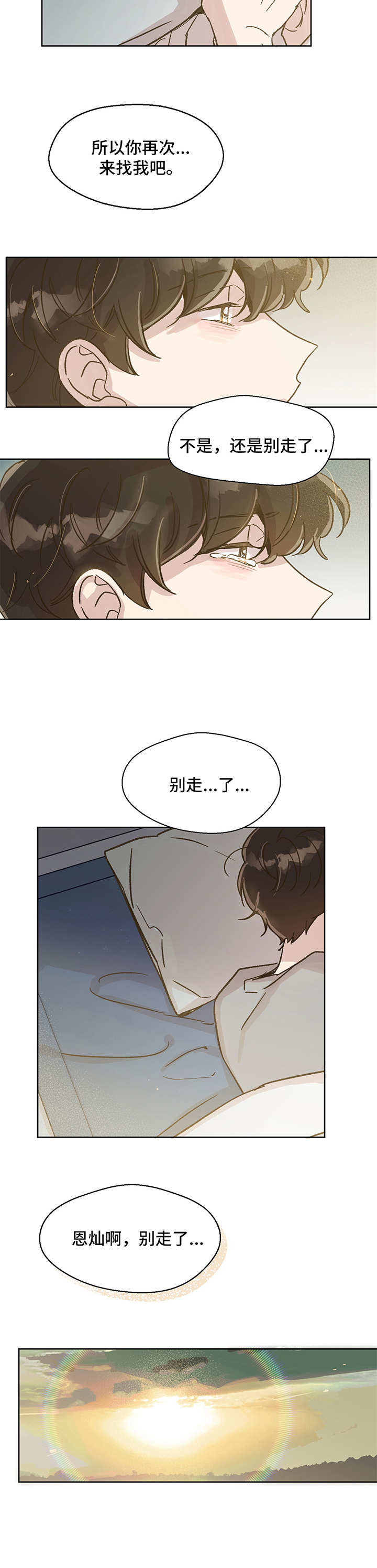 第12话 第2页