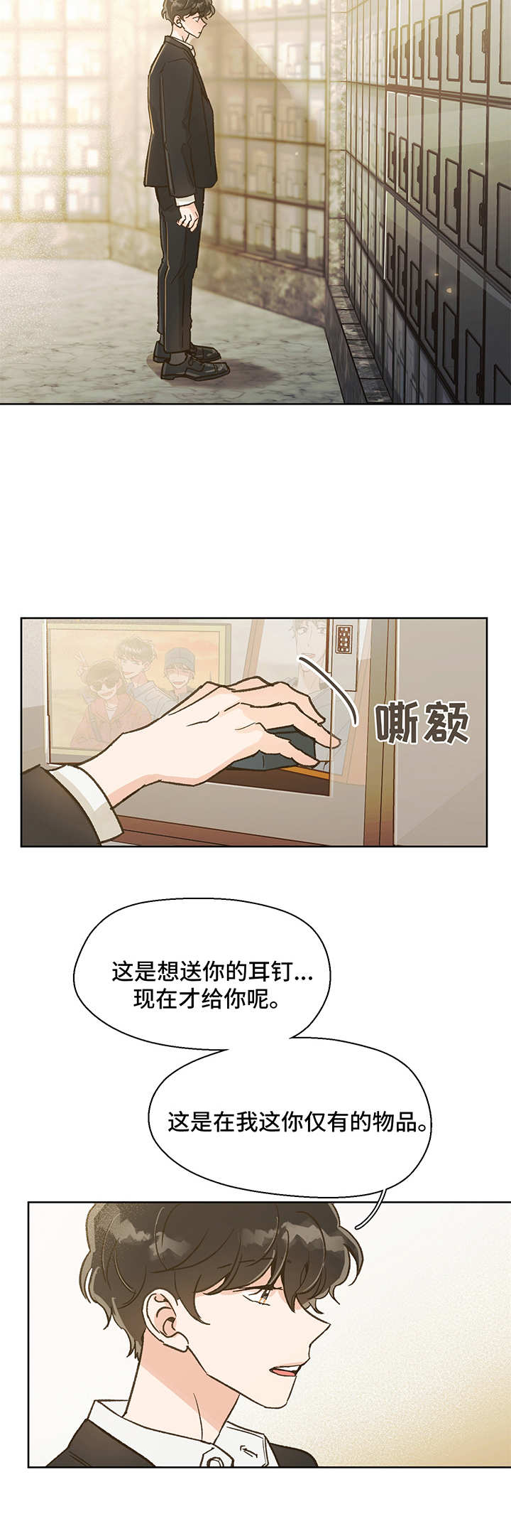 第12话 第8页