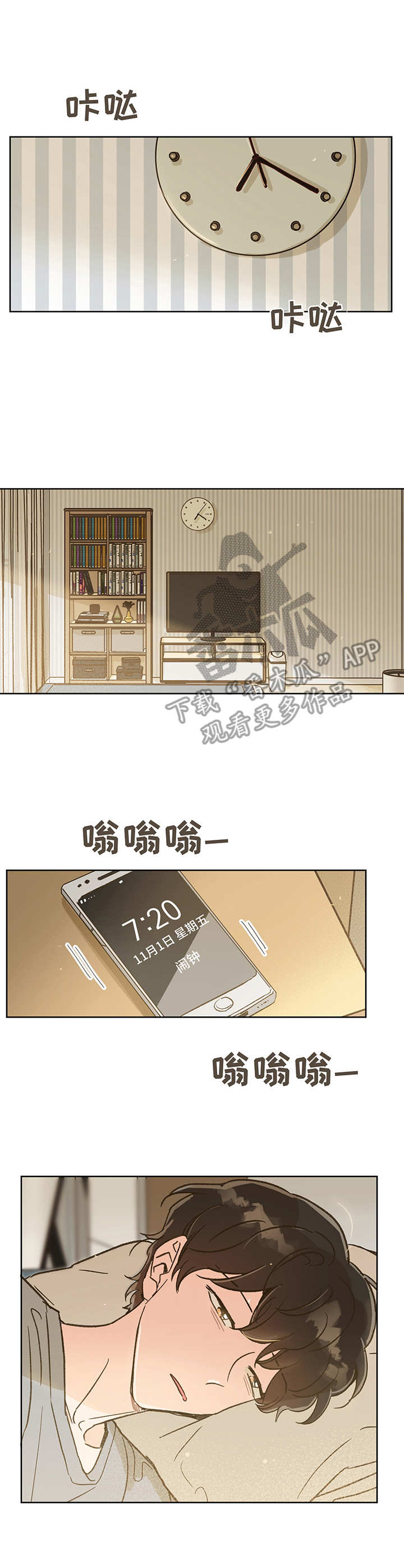 第12话 第3页