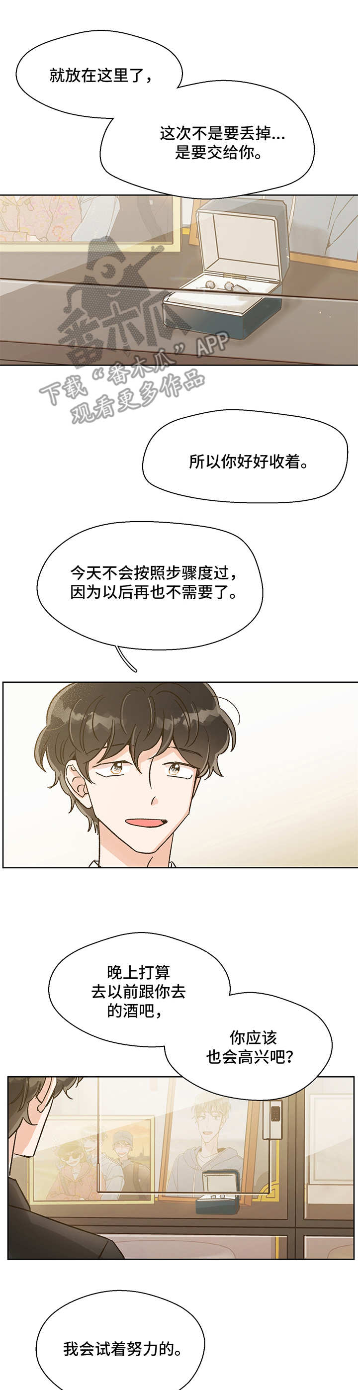 第12话 第9页