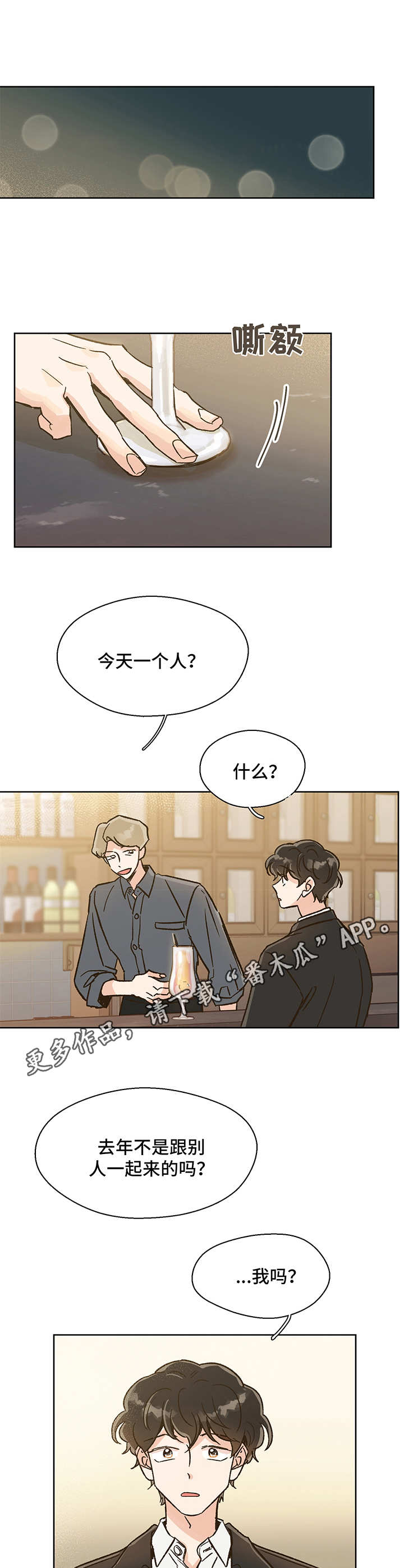 第12话 第11页