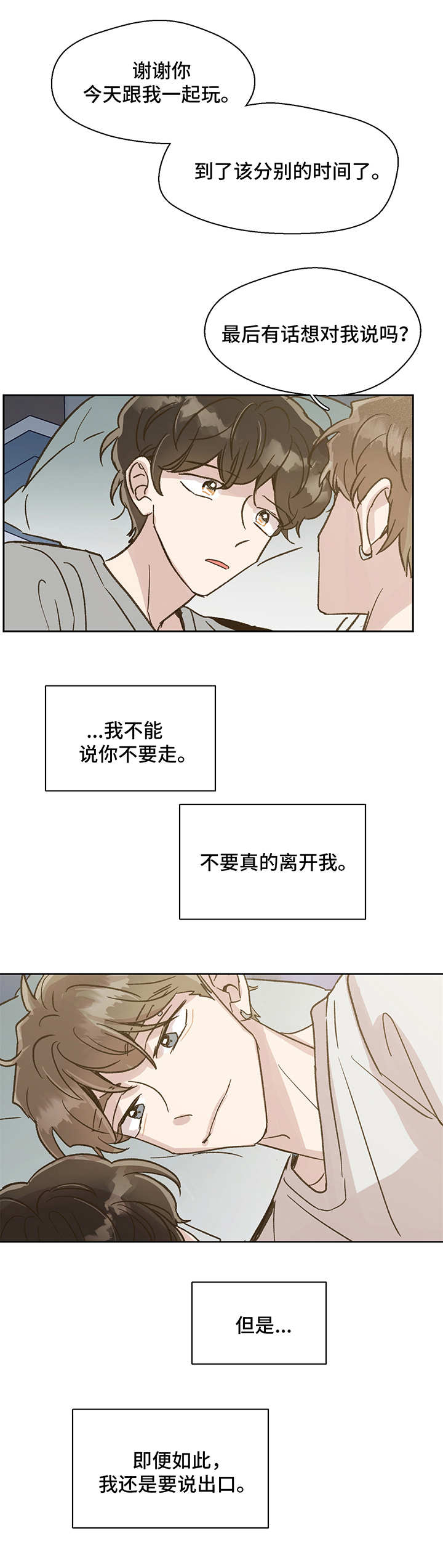 第11话 第12页