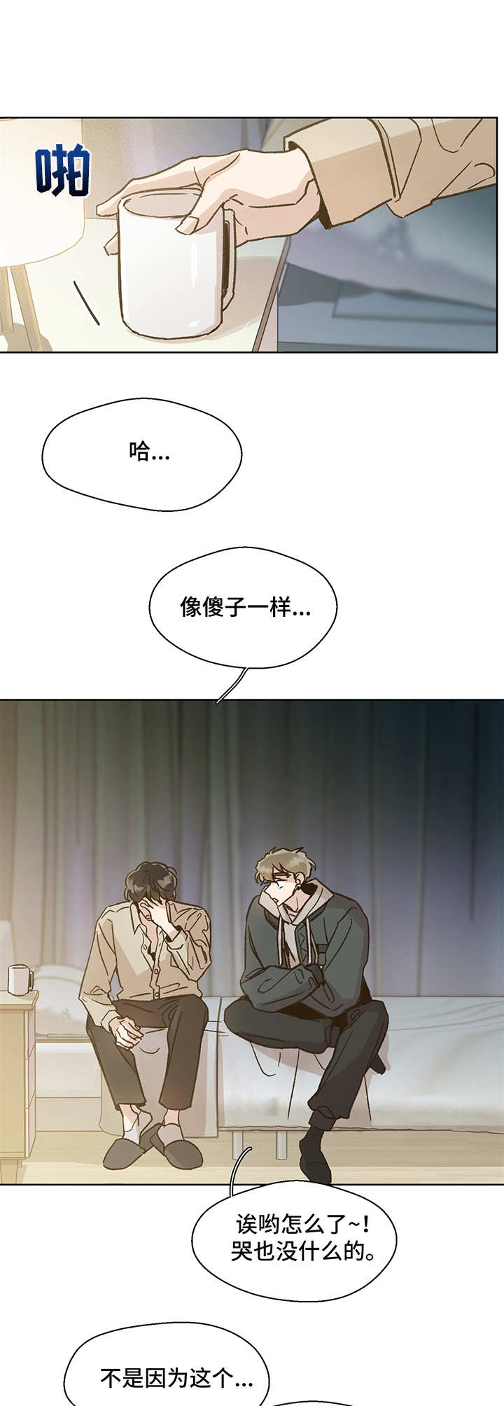 第11话 第4页