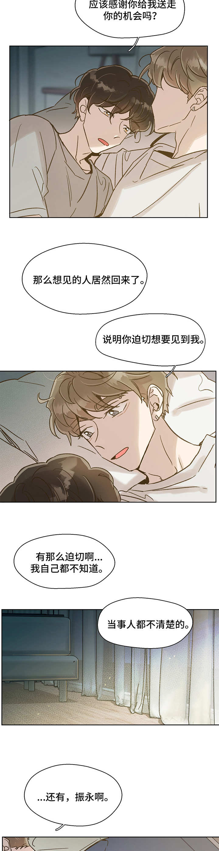 第11话 第8页