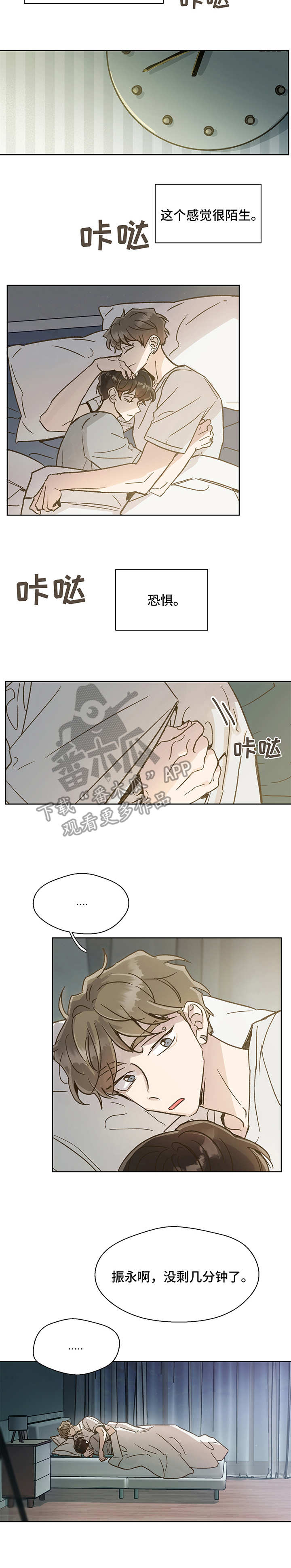 第11话 第11页